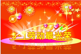 泰榕祝大家五一快樂